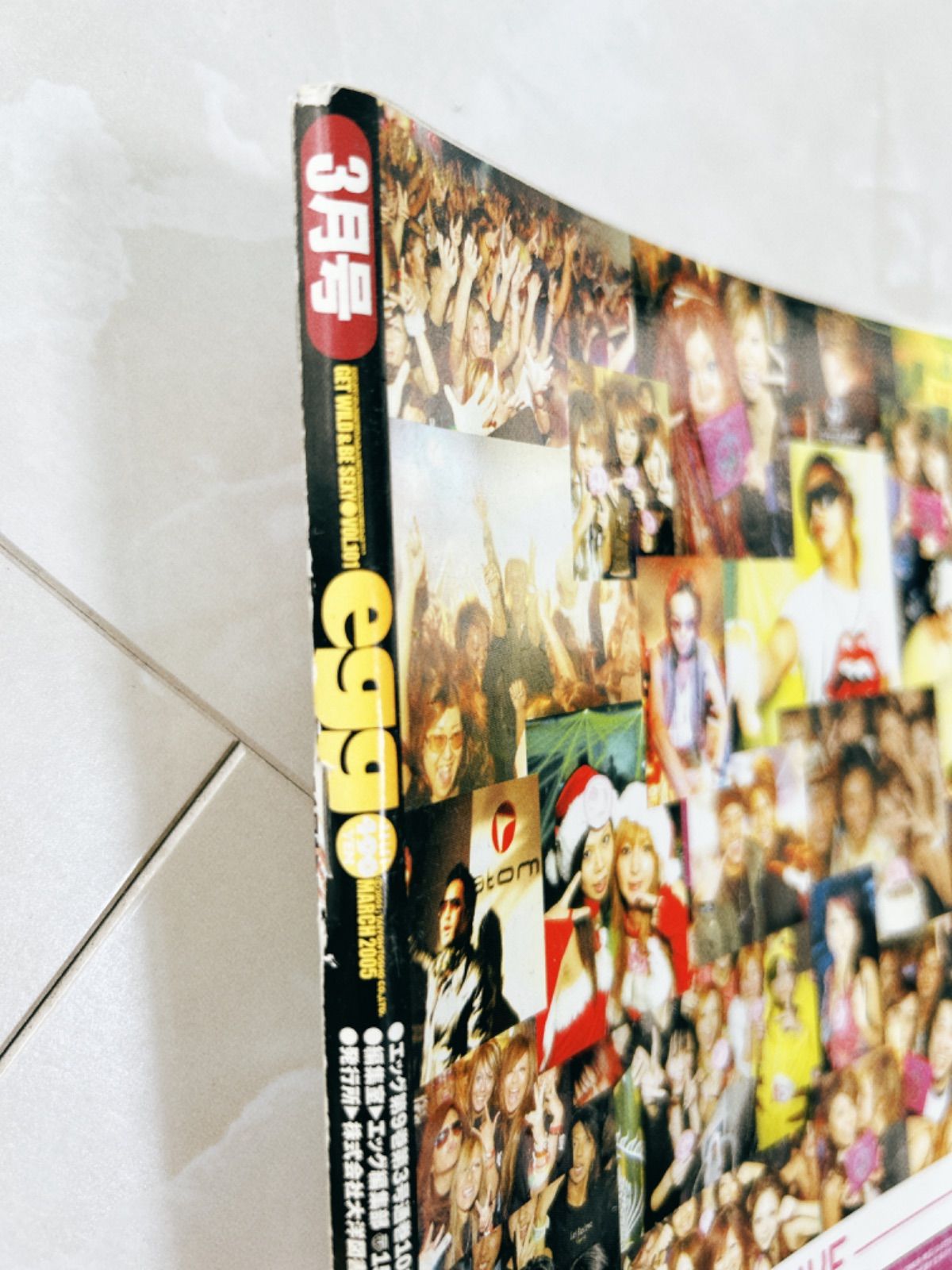 29) ギャル雑誌 egg 2005年 3月号 - メルカリ