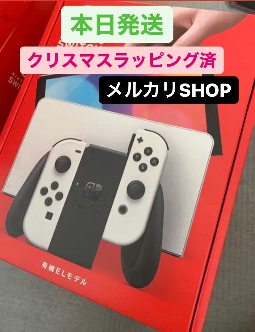 Nintendo Switch(有機ELモデル) クリスマスラッピング有 - メルカリ