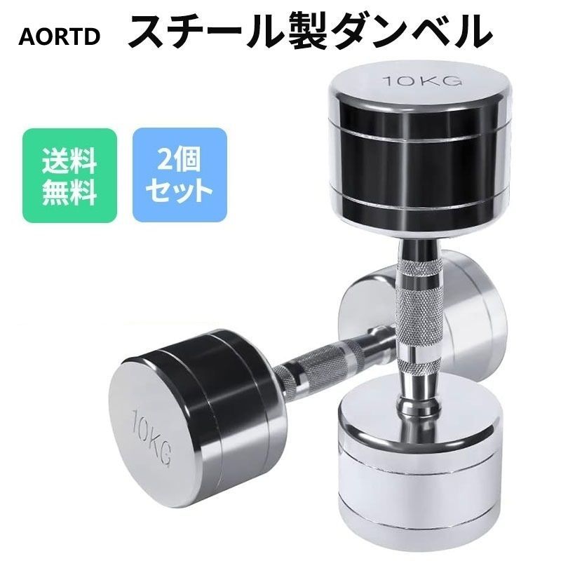 クロムメッキ　ダンベル　8kg x 2個　セット　送料無料 NEW クロームダンベル8KG (2本)/POWER ARMOR（パワーアーマー）