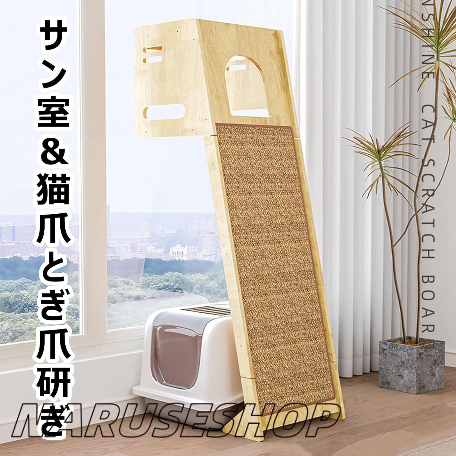 高さ150cm 猫部屋