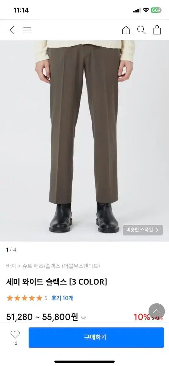 【雷市場（ポンジャン）商品韓国直送】 W スタンダード セミ ワイド スラックス
