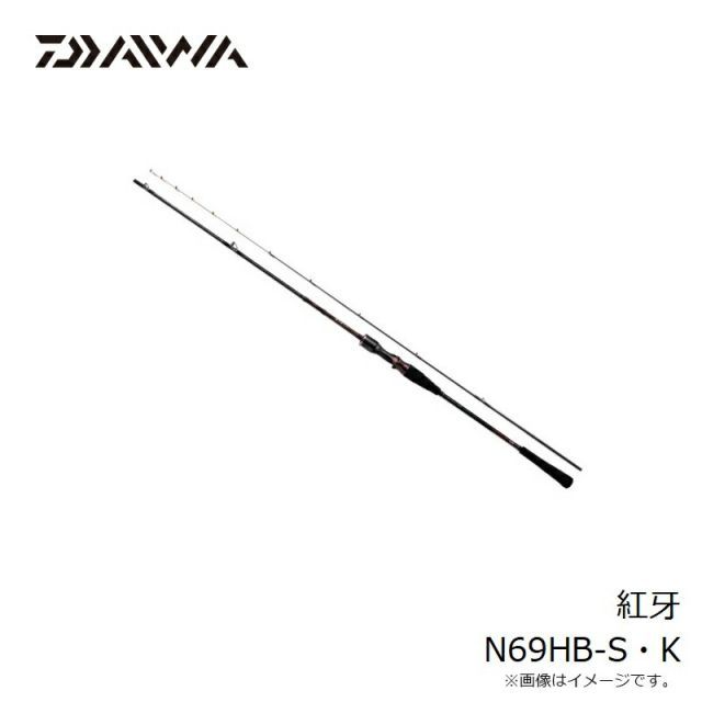ダイワ 紅牙 N69HB-S・K | 釣具 釣り フィッシング - メルカリ