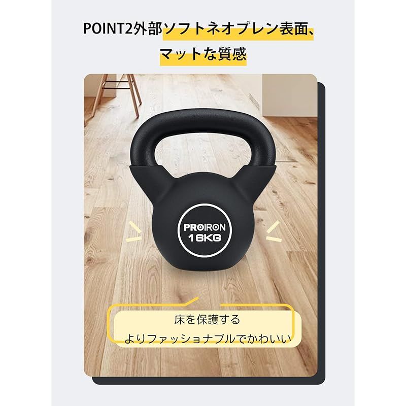 PROIRON ケトルベル ネオプレン kettlebell 一体型鋳鉄製