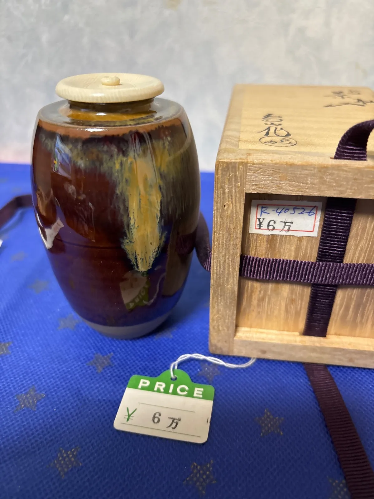 鬼丸雪山　高取焼き茶入れ 高取瓢形茶入 鬼丸雪山（作） 箱 牙蓋 仕覆（伊豫簾純子） | 古美術ささき