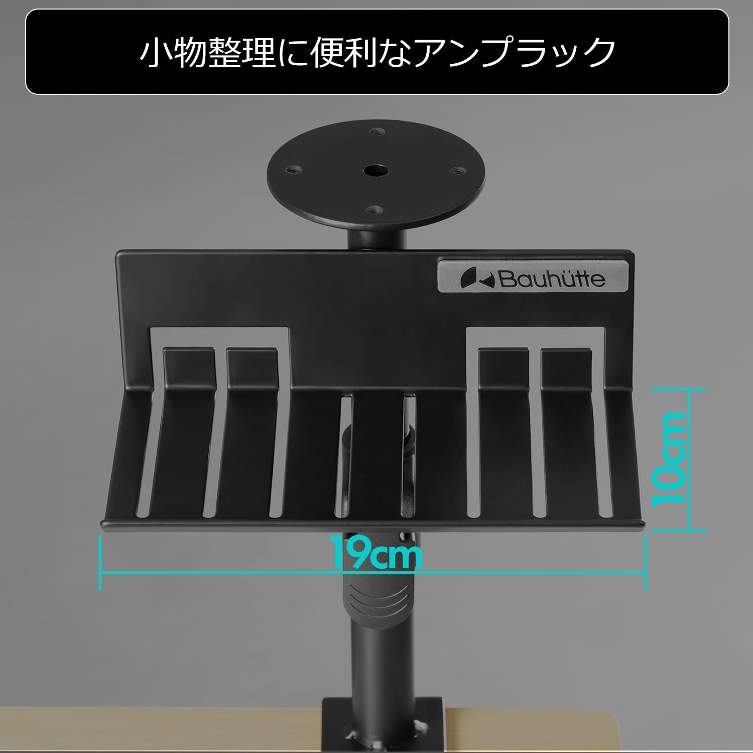 卓上タイプ スピーカーを浮かせて設置