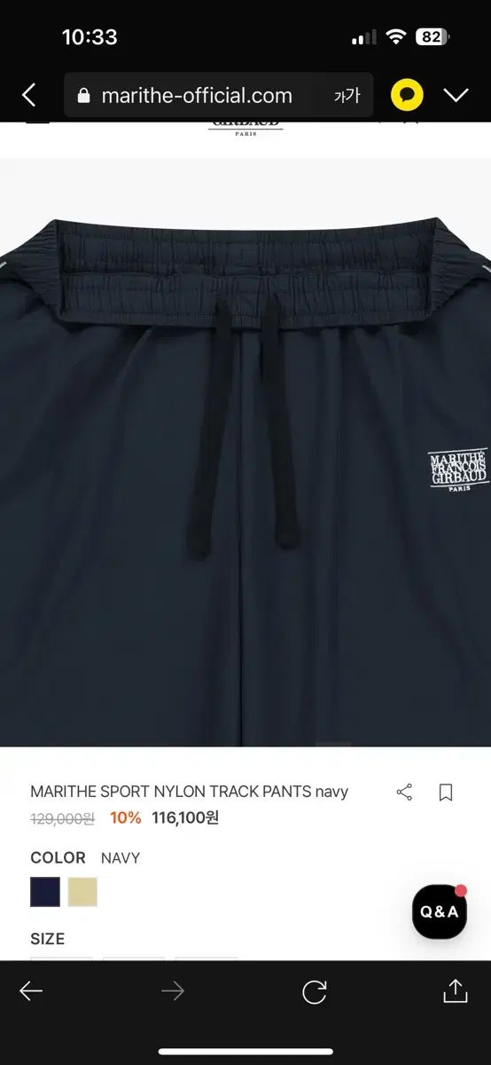 Girbaud マリテフランソワジルボー