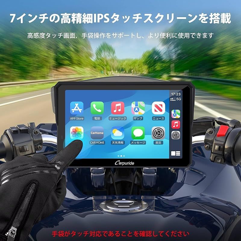 Carpuride バイクナビ スマートモニター　702BS Amazon.co.jp: Carpuride バイクナビ スマートモニター
