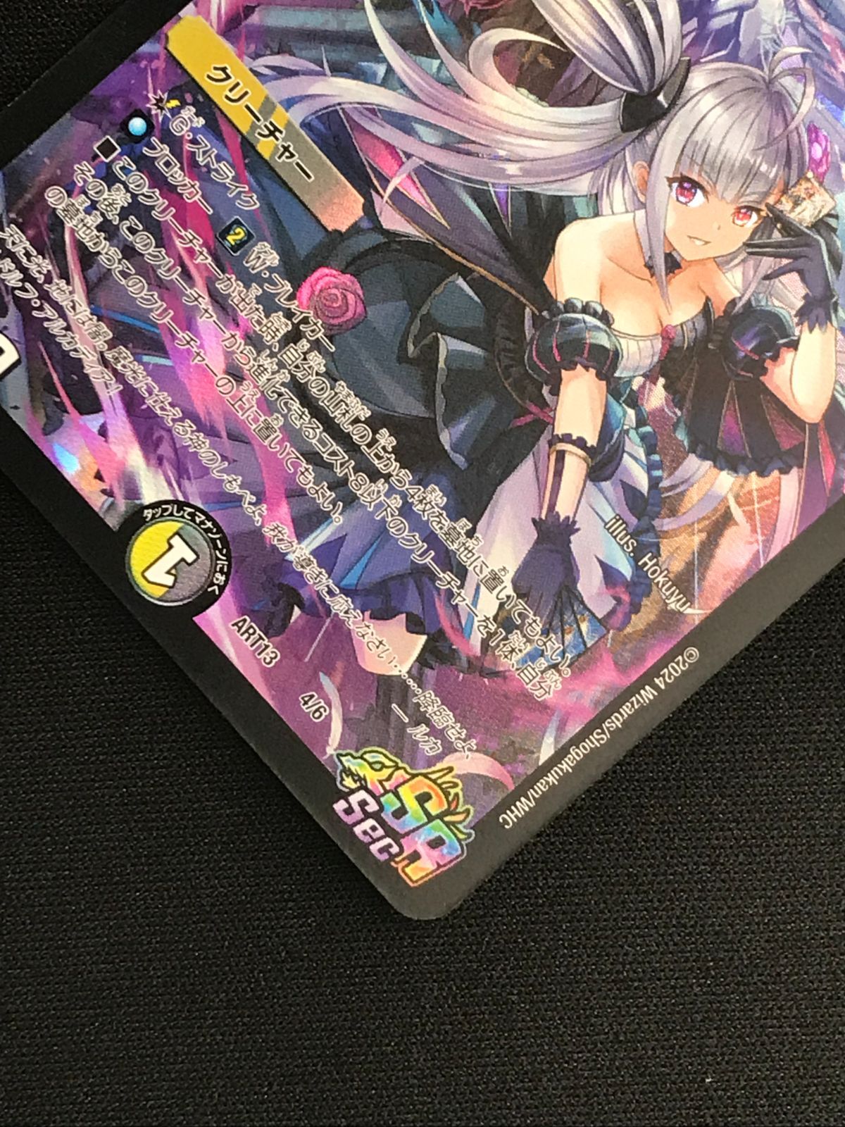 デュエルマスターズ DMART13 4/6 魔光神官ルドルフ・アルカディア (レアリティ表記無し) 神アート デュエマ×デュエプレ (DMART-13) Amazon.co.jp: デュエルマスターズ 魔光神官ルドルフ