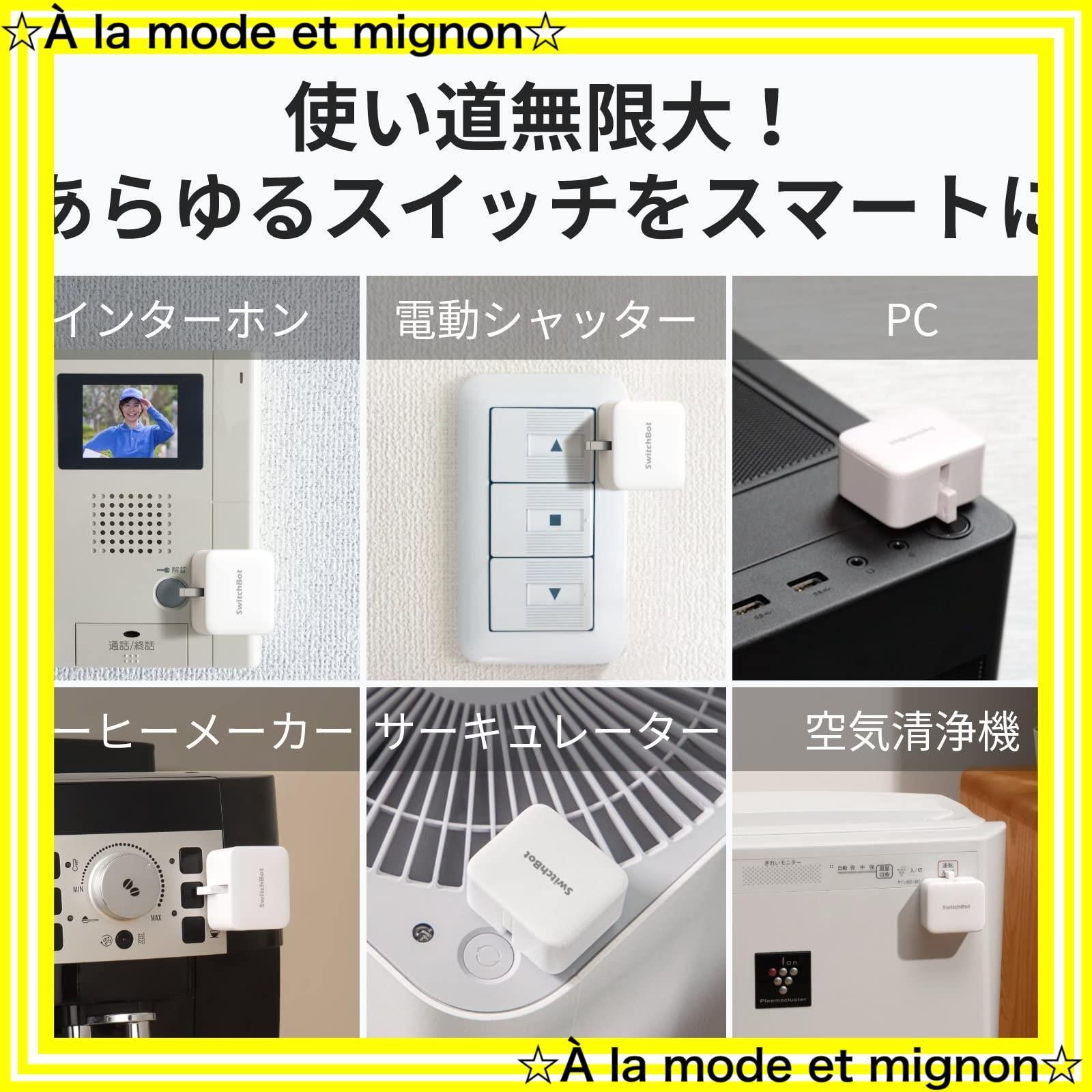 スマートホーム