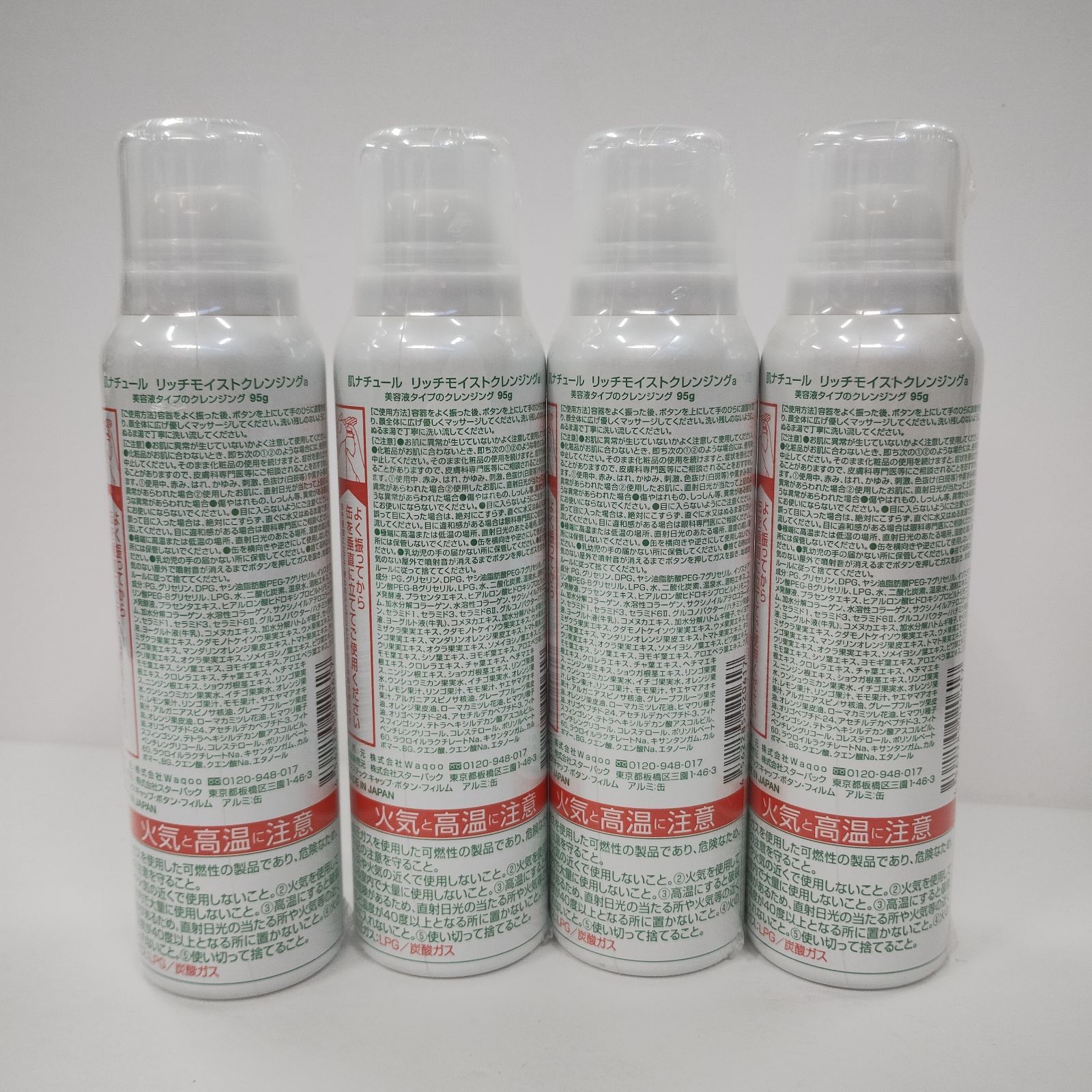 HADA NATURE クレンジング 95g 4本セット HADA NATURE クレンジング 95g 4本セット c1_tu_first02.jpg