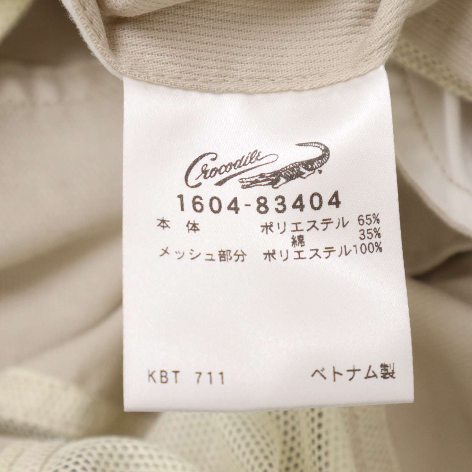 新品 未使用】 CROCODILE クロコダイル 春夏 吸汗速乾☆ フルジップ 