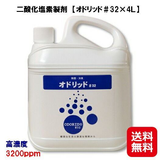 消臭王GT-S 液体・無臭 10リットル これぞ本物 あらゆる悪臭を完全