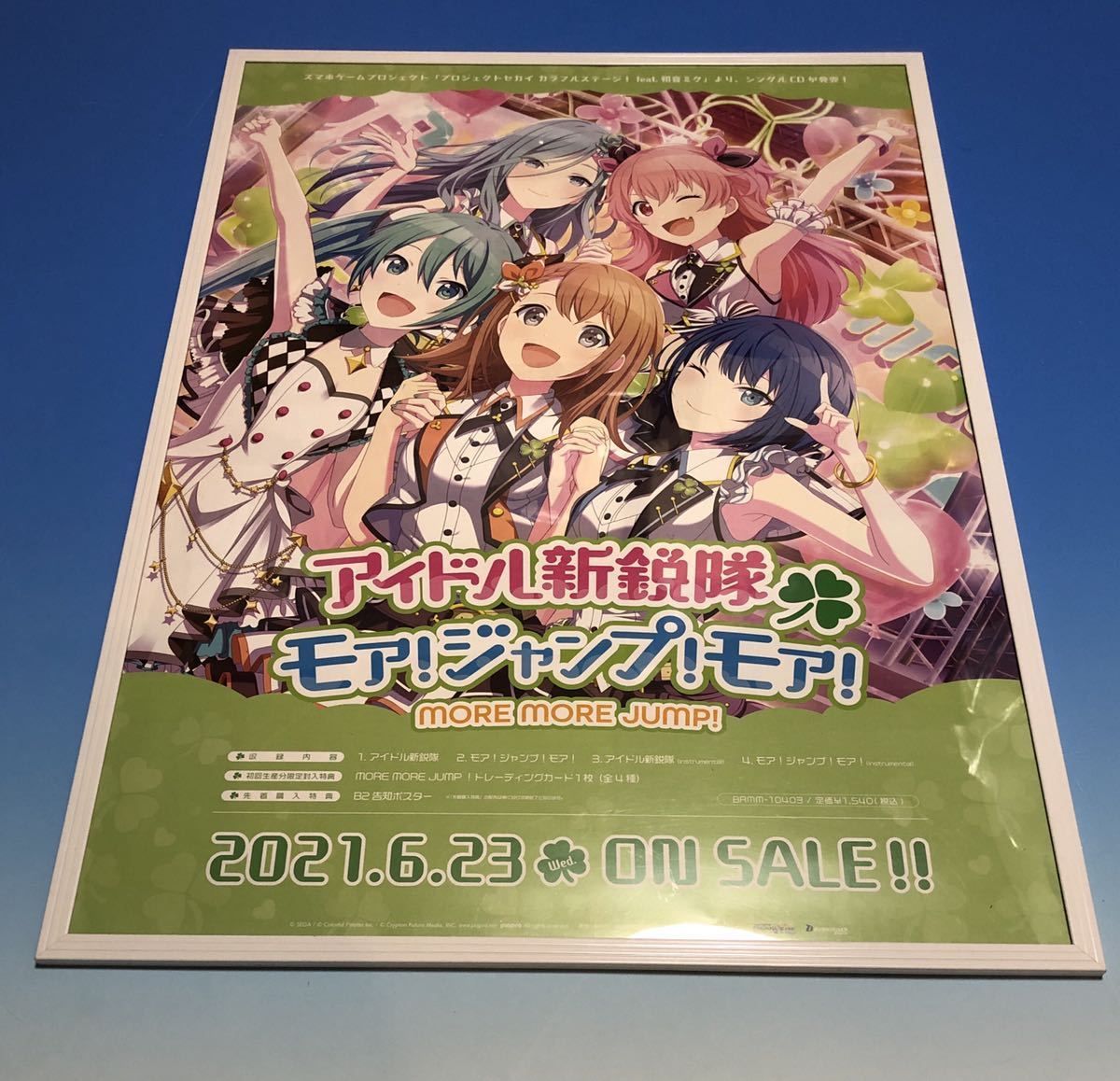 アイドル新鋭隊 モア! ジャンプ! モア! 販売用告知B2ポスター - メルカリ
