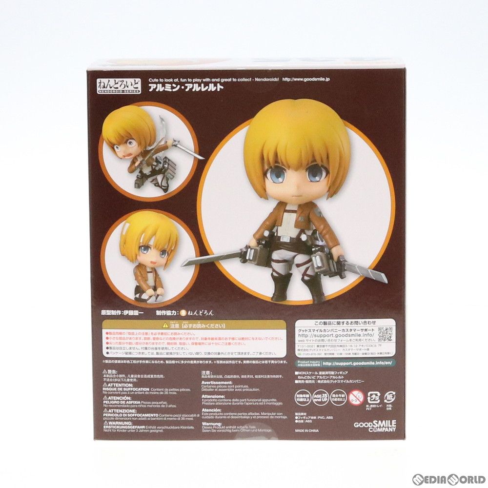 再販)ねんどろいど 435 アルミン・アルレルト 進撃の巨人 完成品