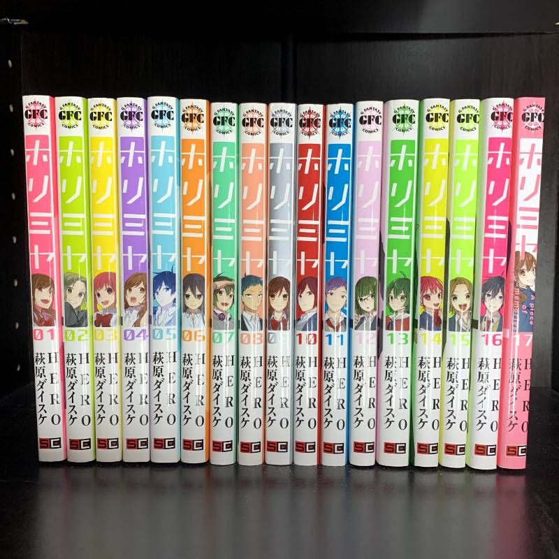 ホリミヤ　1-17巻　全巻セット　青年漫画　コミックセット　まとめ売り ホリミヤ 1-17巻 全巻セット コミックセット comic 青年漫画 まとめ