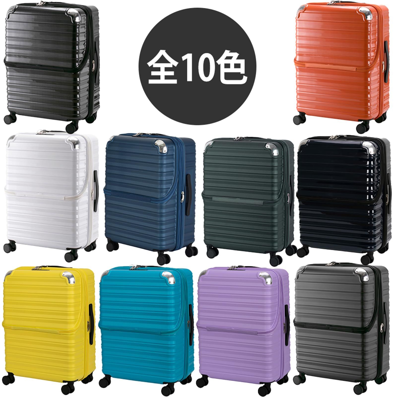  72 L 61 拡張時72 拡張機能付き ストッパー付き 74 30890 フリーズ ハーフオープン フロントオープン ジッパー スーツケース キャリーケース アクタス その他 旅行かばん 小分けバッグ