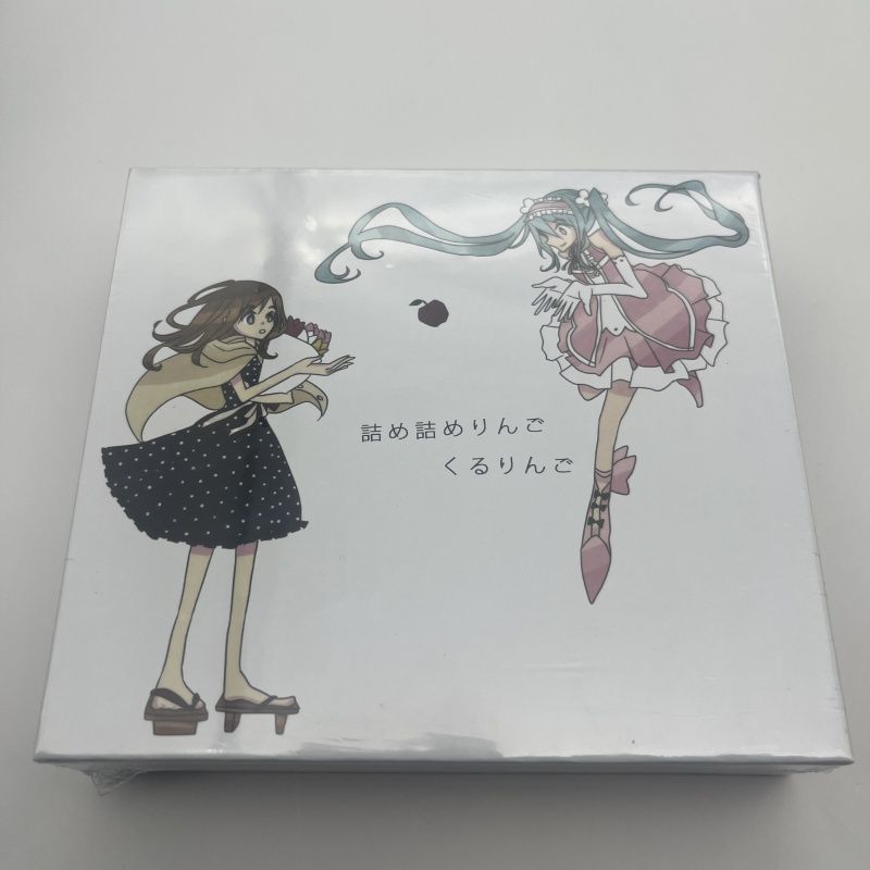 詰め詰めりんご / くるりんご 詰め詰めりんご くるりんご 詰め詰め