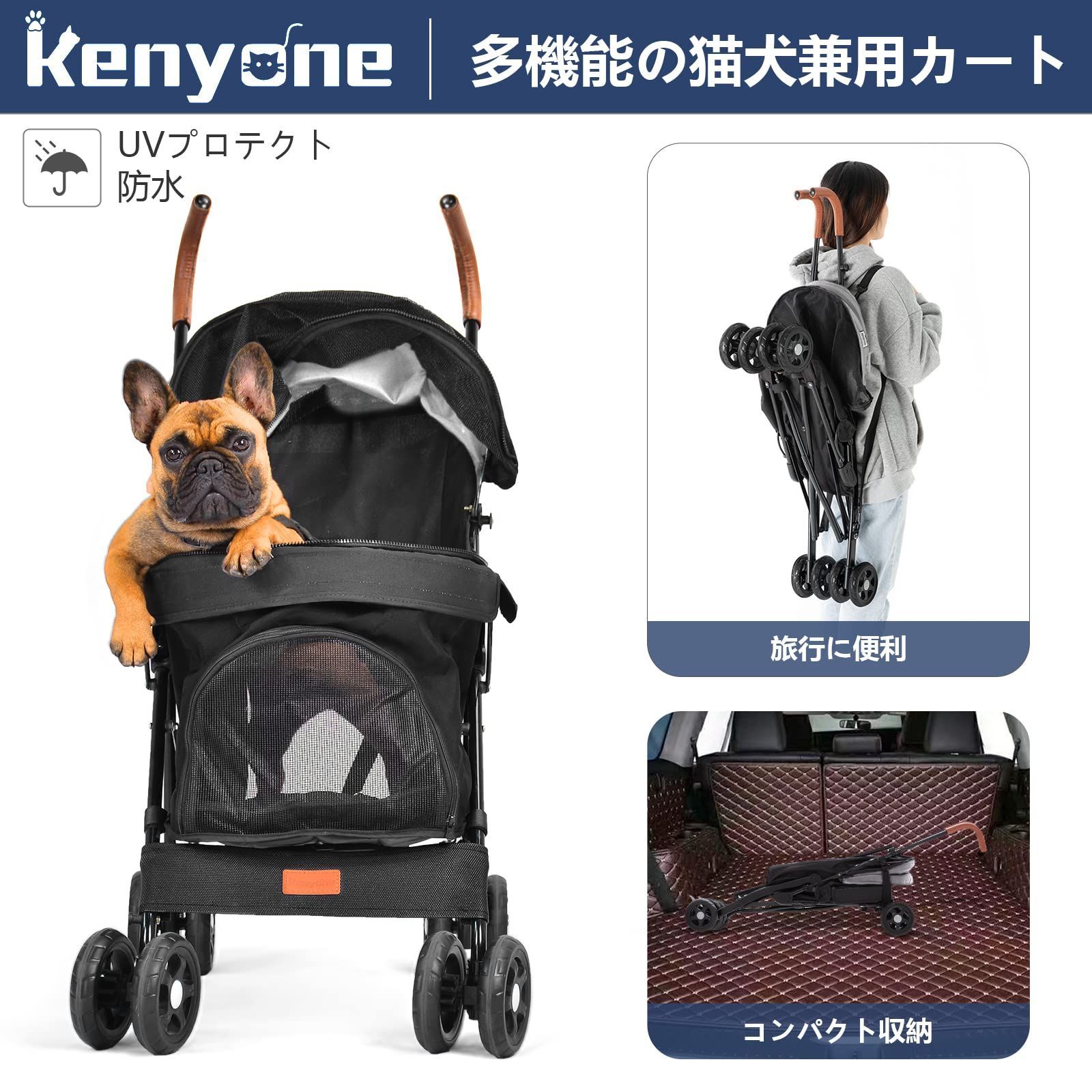 Kenyone ペットカート 折りたたみ 犬用ペットベビーカー 4輪 軽量