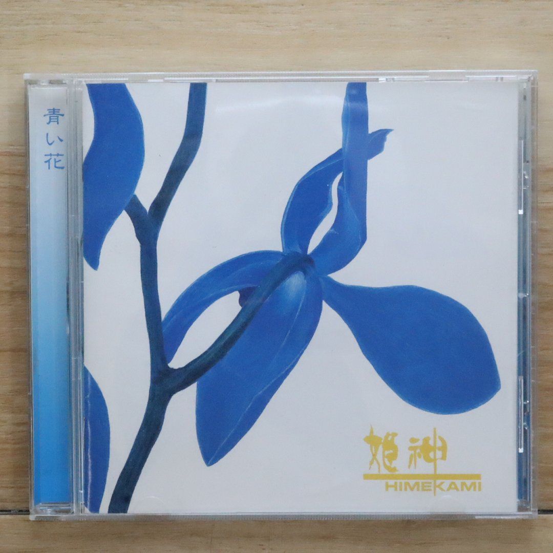 初回限定盤 国内正規品 青と夏 Starpeggio（完全生産限定盤B） – TOY'S STORE