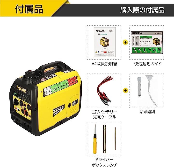YUKATO インバーター発電機 定格出力1.6kVA 小型発電機 家庭用 50Hz 60Hz切替 約15kg 防音型 高出力正弦波インバー