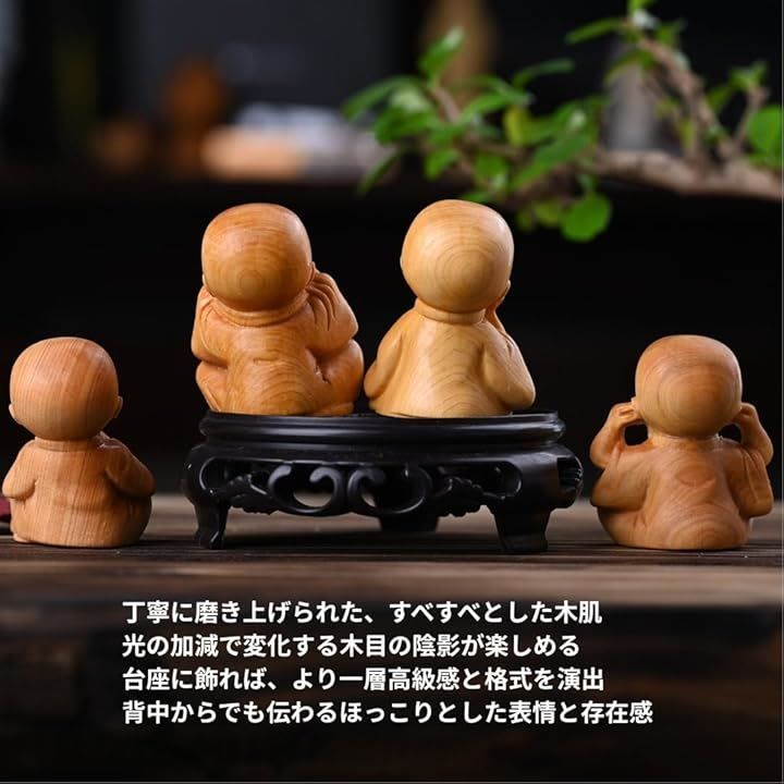 Kidsmal 崖柏 木彫り 小僧 香木 和風 癒し 置き物 仏教 天然木 インテリア 雑貨 置物(ナチュラルウッド4体 セット，  小)