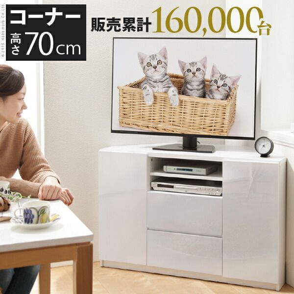 テレビ台 テレビボード 白 背面収納TVボード-ロビンコーナー ハイタイプ リビングボード 北欧 モダン 鏡面 キャスター付き テレビラック リビング収納 TV台 AVボード 角 三角 省スペース 一人