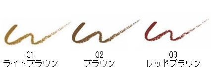Naris ナリス Vieta ヴィータ スタイリングフレーム アイブロウペンシル レフィル 01ライトブラウン セット プレゼント付