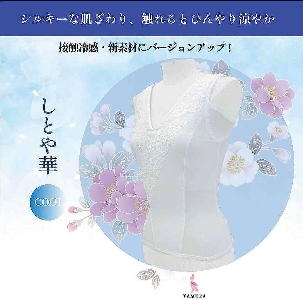 和装ブラ
