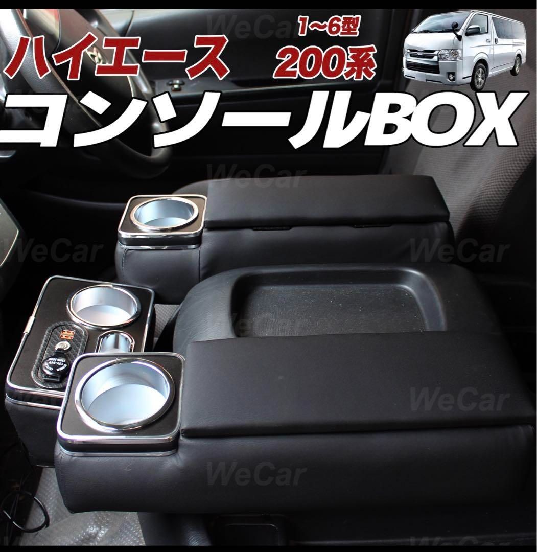 ハイエース200系 ドリンクテーブルカップホルダー ドリンクテーブル HIACE