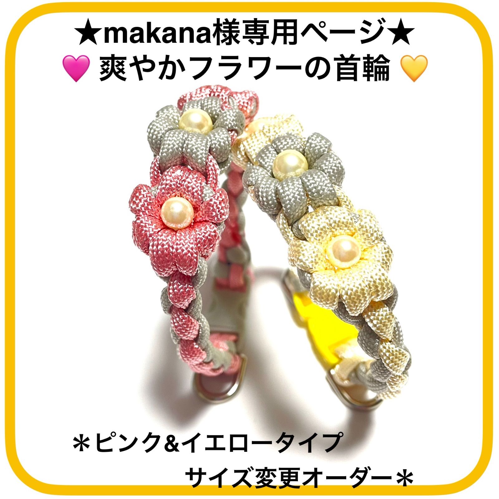 Makana Aloha9様オーダーページ】MAKANA♡様 【公式通販】