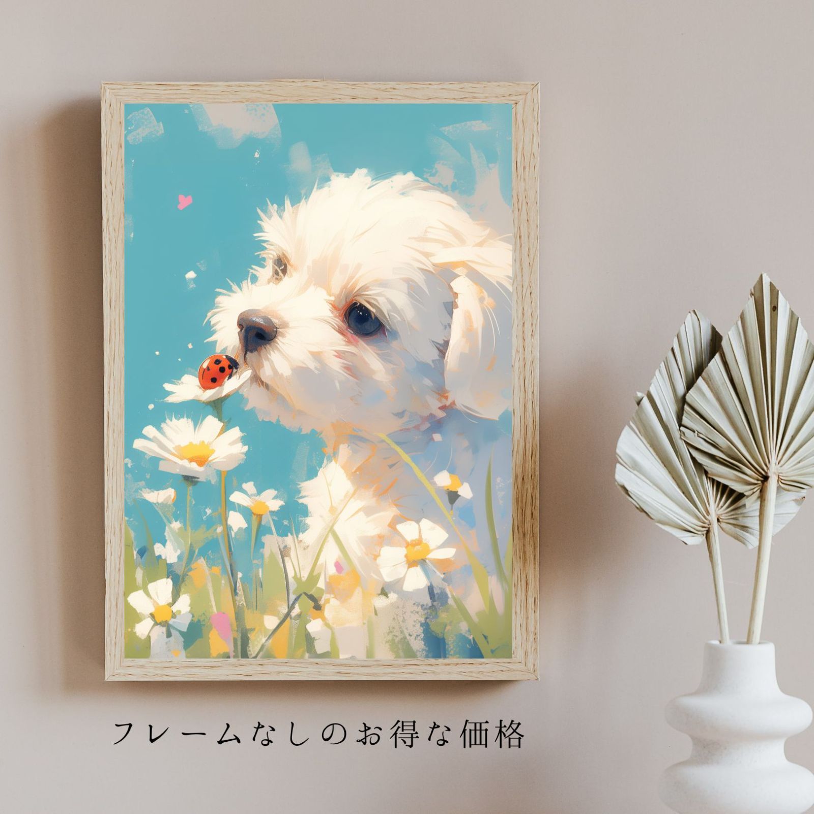 子犬 うちの子記念日