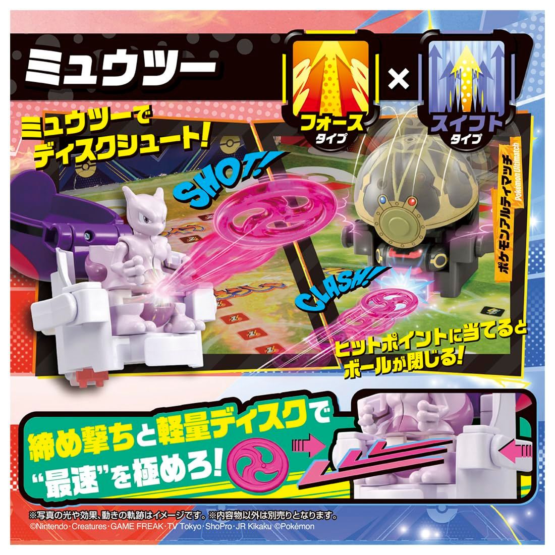 ポケモン - ミューツー　マスターボール柄 R ミュウツー(マスターボール柄/ミラー仕様) 販売 | [SV2a] 強化
