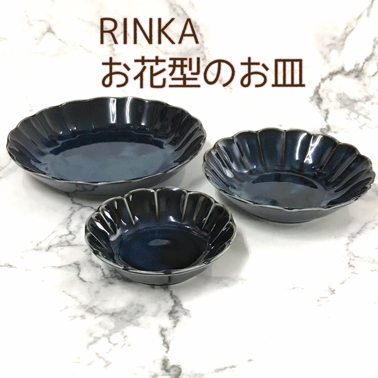 日本製 vintage RINKA 美濃焼 プレート 3種セット 食洗機 電子レンジ