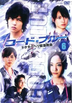 コード・ブルー ドクターヘリ緊急救命 6 最終話【邦画 中古 DVD
