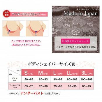 TAMURA Yauco 総レース ボディシェーパー TYP90 パウダーグレー M-TYP90-224-M