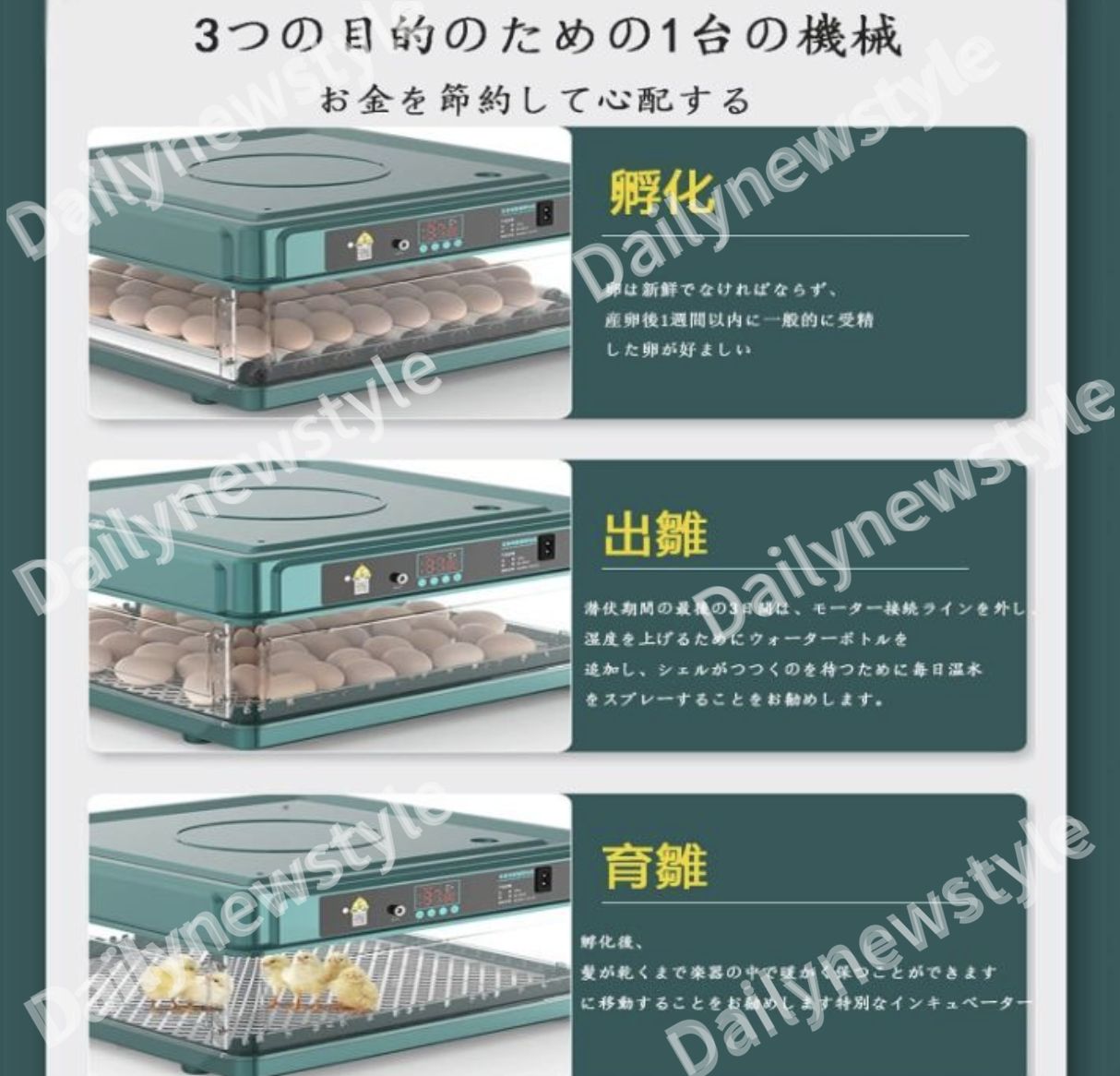 鳥類 ふ卵器