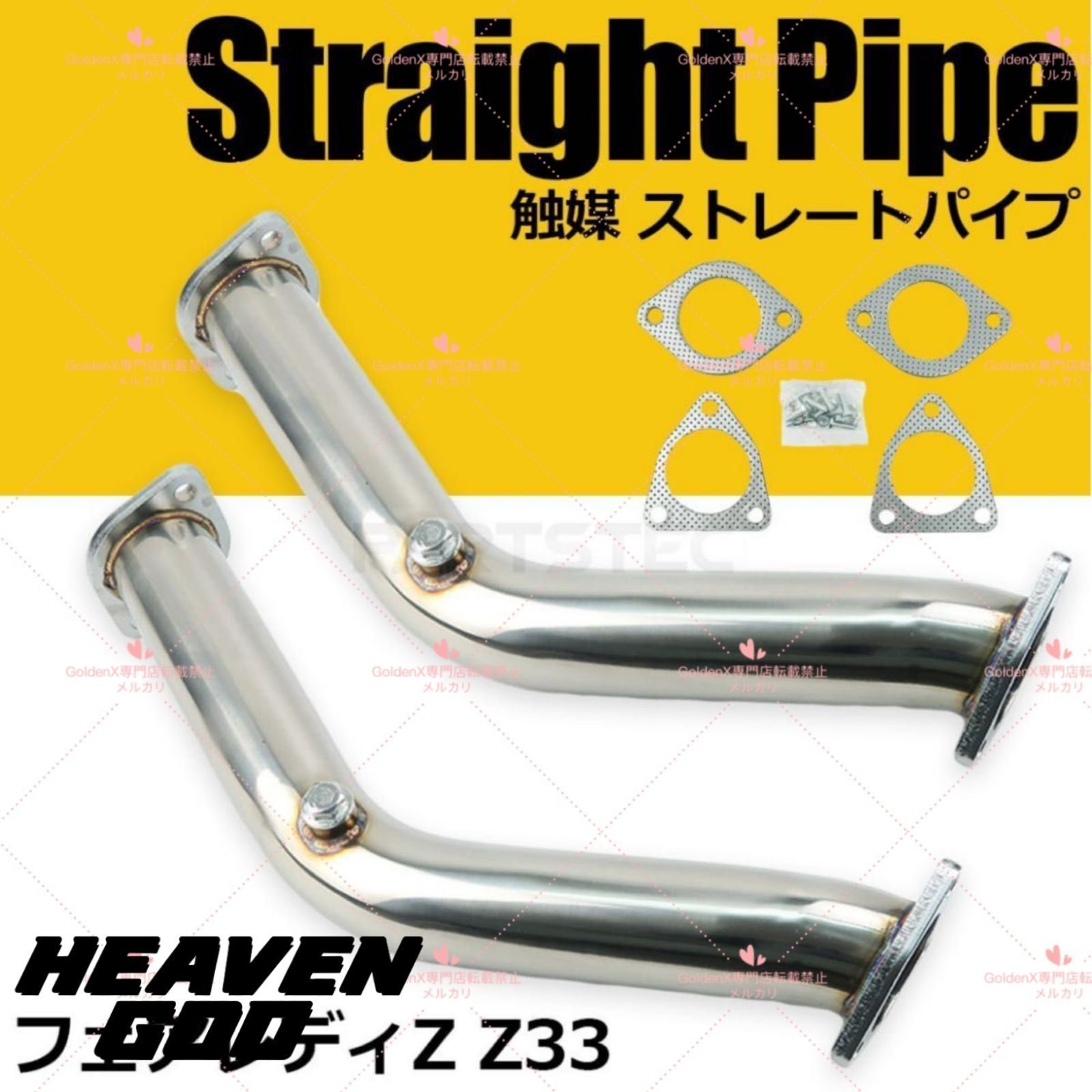 中 フェアレディZ Z33 VQ35DE 触媒ストレートパイプ