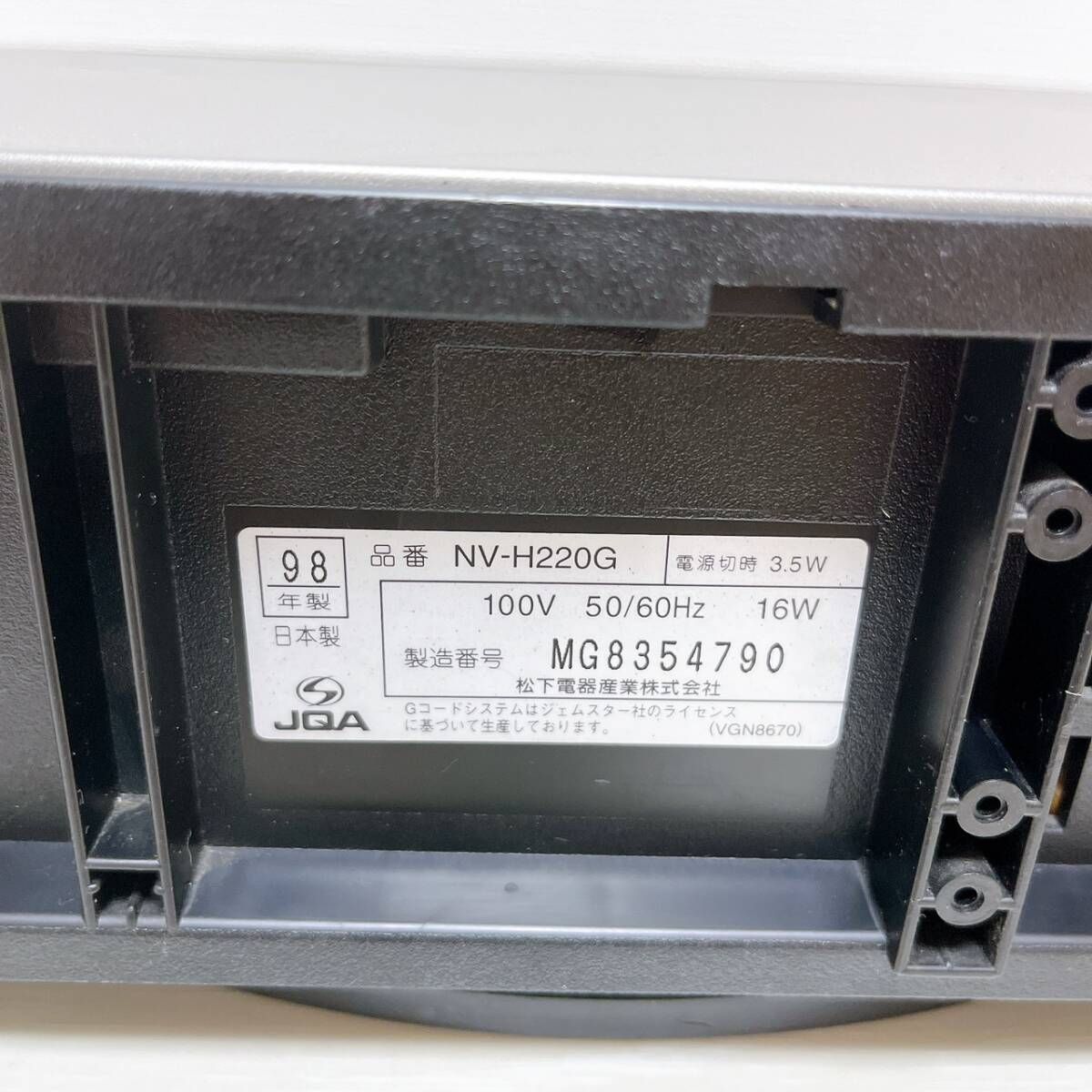 NV-H220G