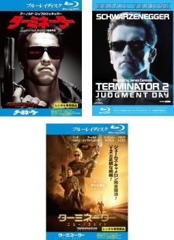 ターミネーター(3枚セット)1、2 特別編、ニュー・フェイト