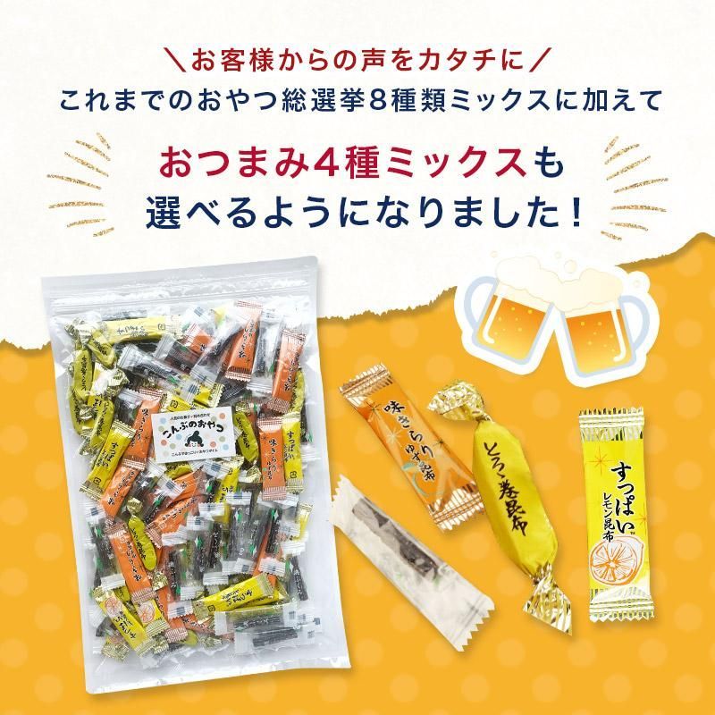 こんぶ丸おまとめ 昆布専門問屋 源蔵屋 昆布飴 おやつ 昆布のお菓子 昆布菓子 昆布あめ