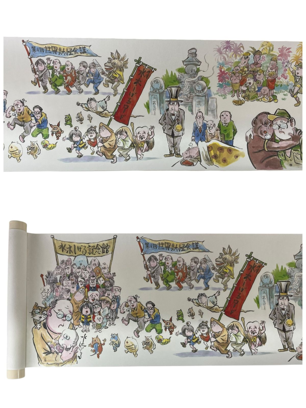 高品質，100%新品 水木しげる人生絵巻 通常版