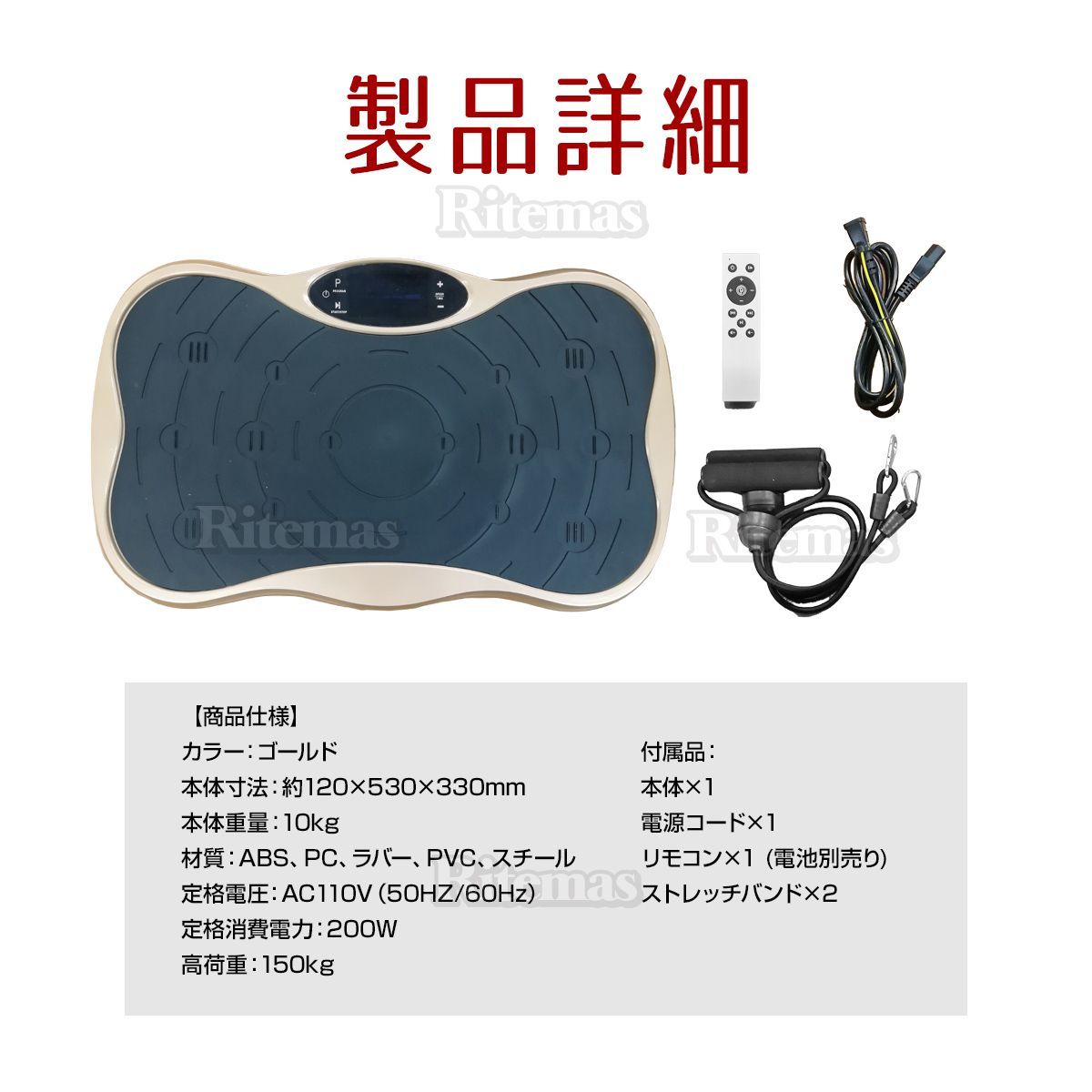 振動マシン