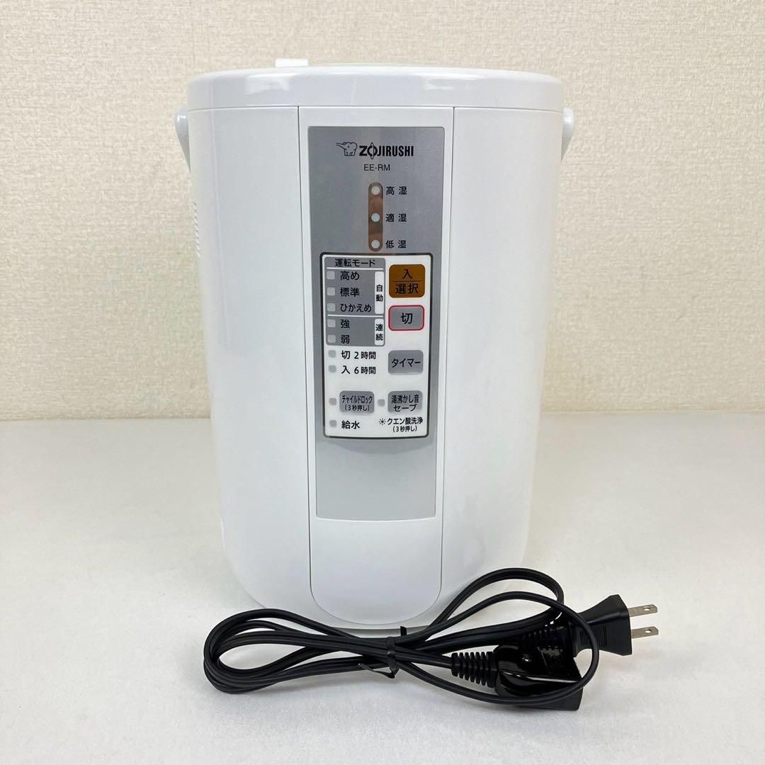 極美品 ZOJIRUSHI 象印 スチーム式加湿器 EE-RM50 2017年製