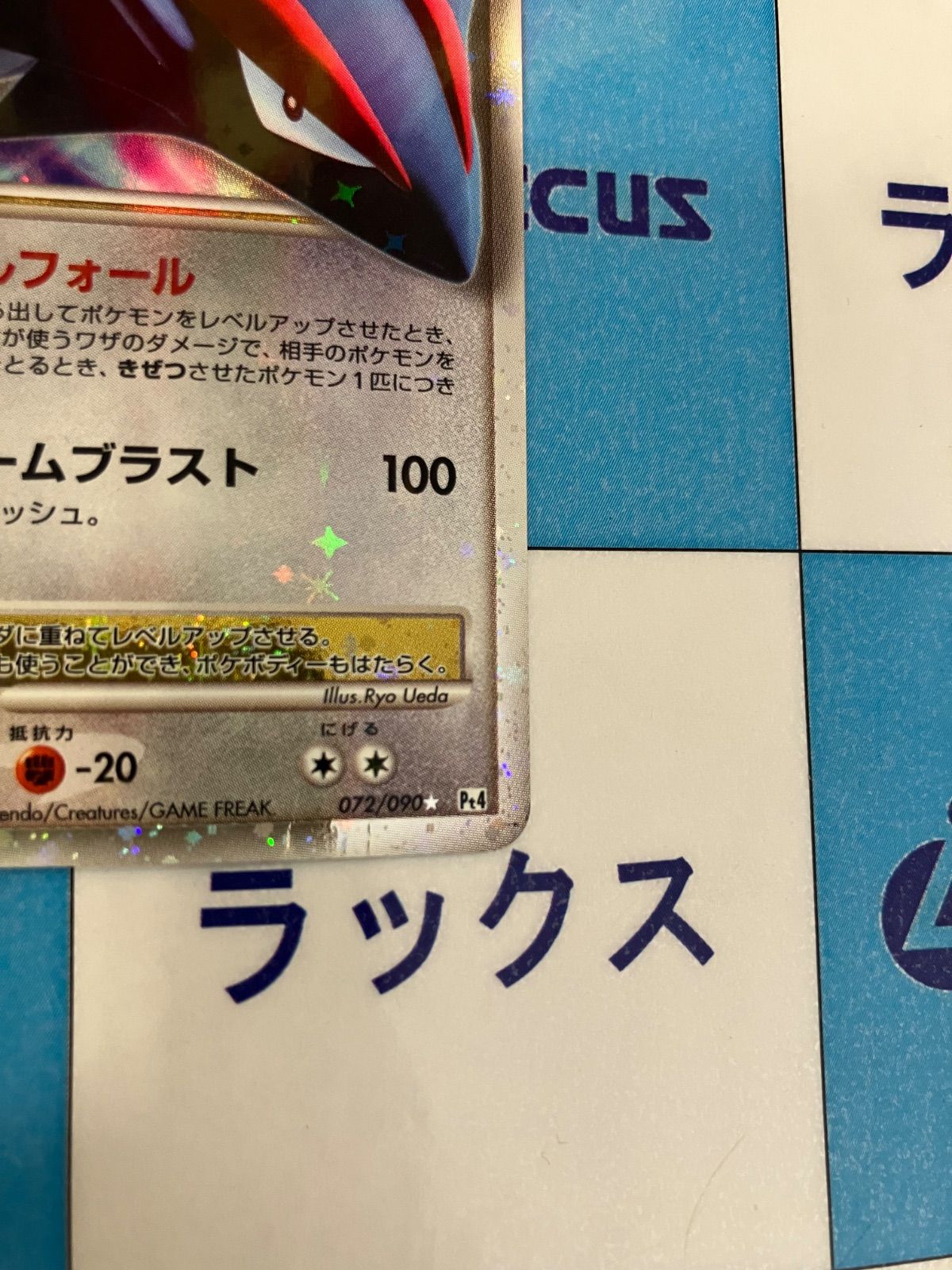 ポケモンカード ボーマンダX 072/090 - メルカリ