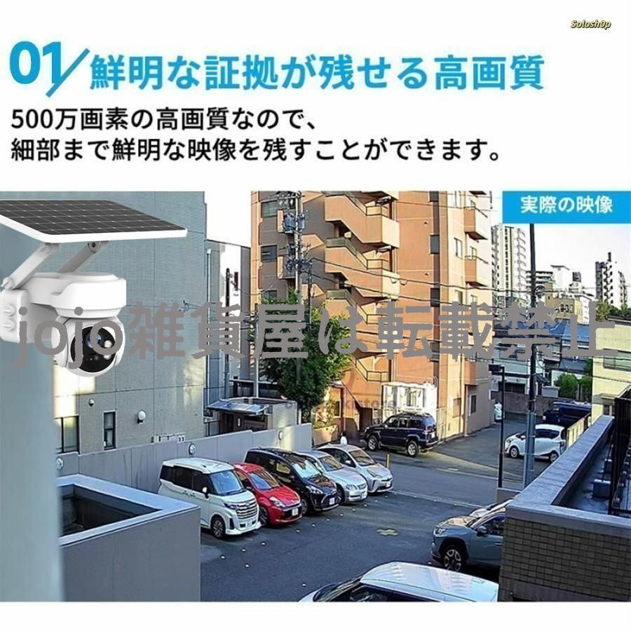 防犯カメラ 屋外