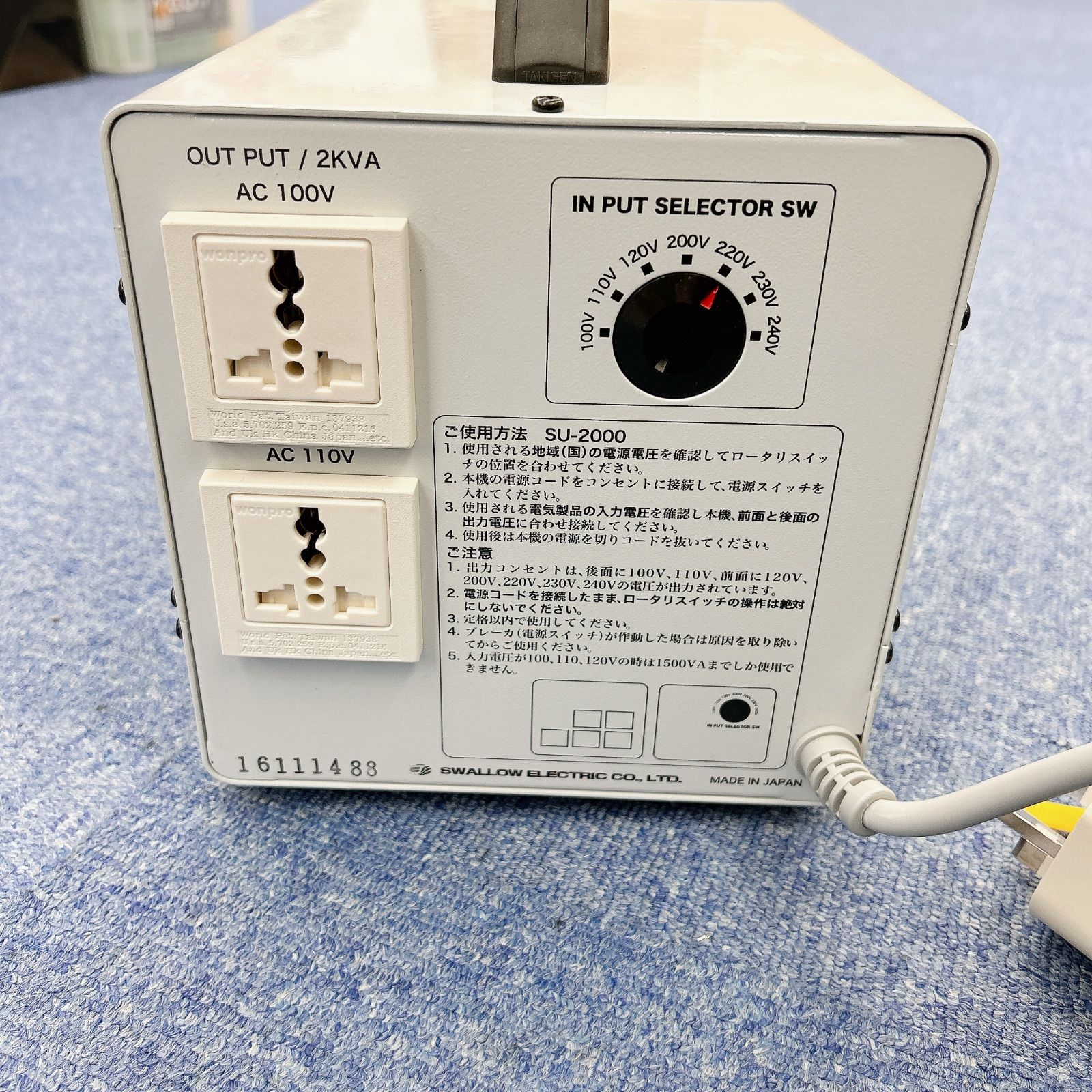 スワロー電機 SU-2000 マルチパワートランス アップダウントランス 通電未確認】スワロー電機 SU-2000 マルチパワートランス アップ