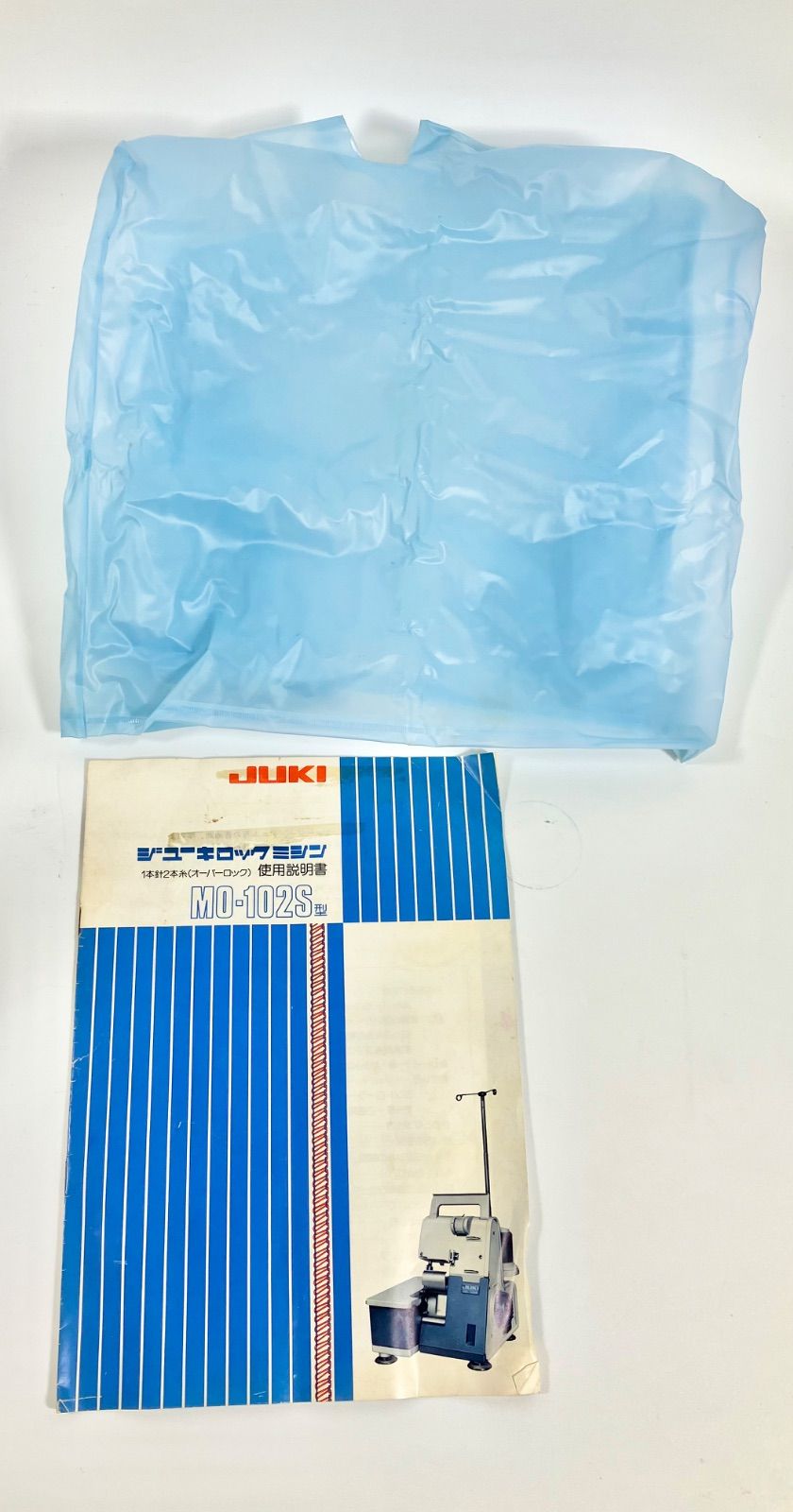 説明書付