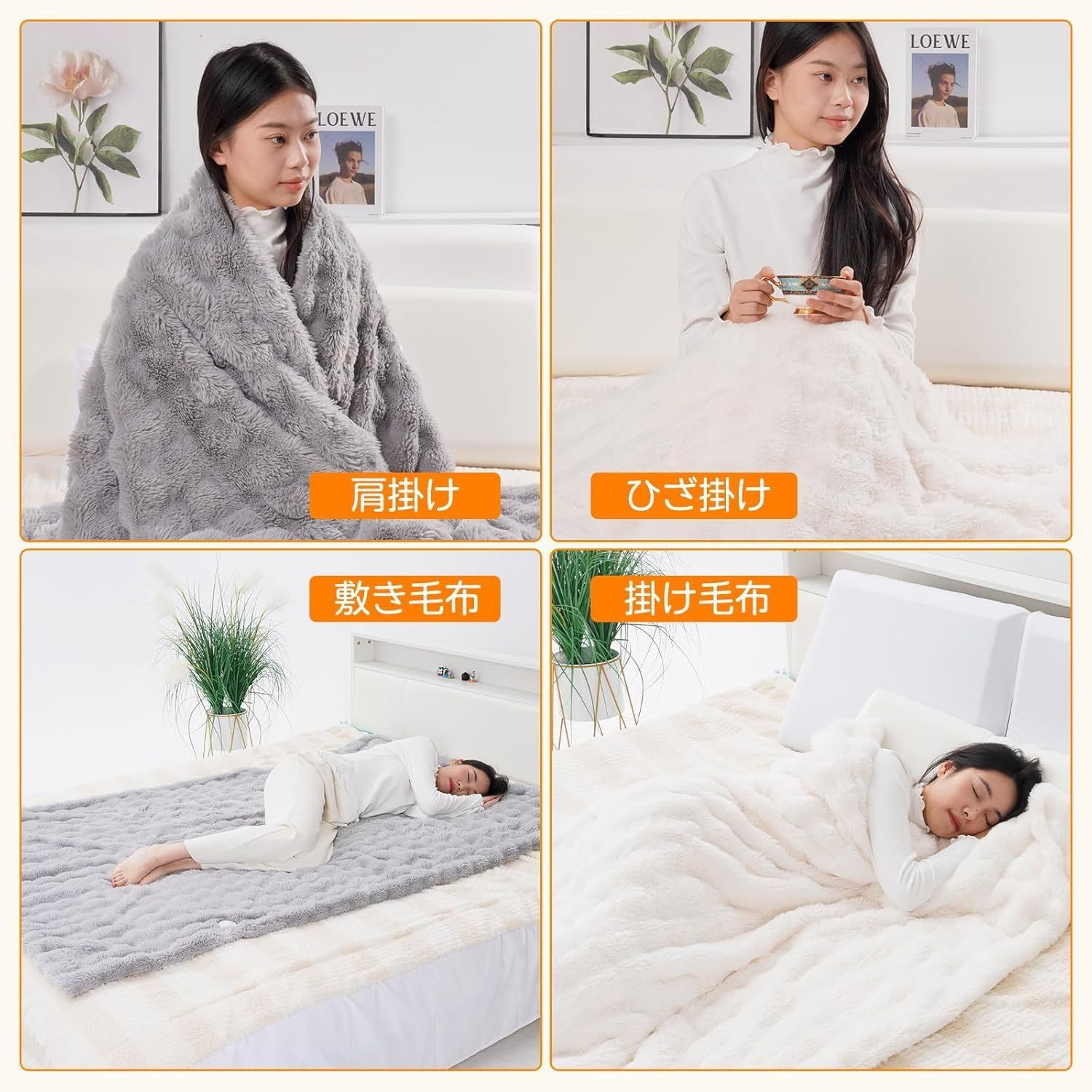 ふんわり暖かな電気毛布 掛け敷き兼用 6段階温度調整 ふんわり暖かな電気毛布 掛け敷き兼用 6段階温度調整