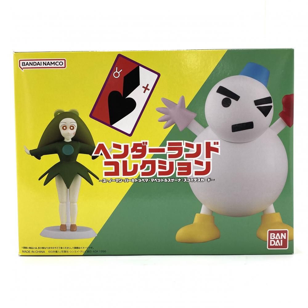 BANDAIクレヨンしんちゃんノーマン　パー&トッペマ・マペット人形ソフビ なんと「ス・ノーマン・パー＆トッペマ・マペット＆スゲーナ