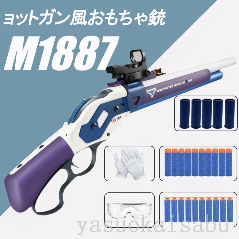 ミリタリー模型 ショットガン風おもちゃ銃 模型銃 散弾銃 レバーア ショットガン エアガン ウィンチェスター スポンジ弾 スナイパーライフ